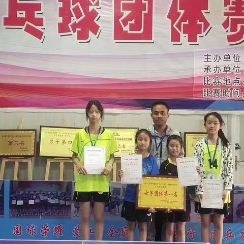 乒乓球，我们是冠军——单县经济开发区实验小学女子乒乓球队勇夺团体第一名