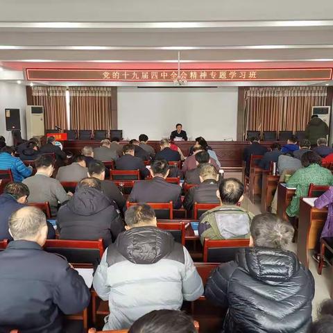 市城管局举办党的十九届四中全会精神专题学习班