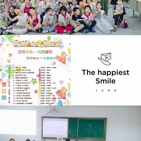 泛舟学海，闪亮童年----记爱菊202班庆祝六一儿童节班会活动