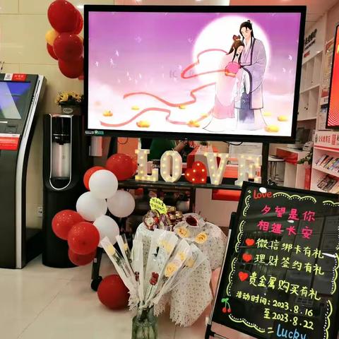 市民大厦支行"夕"望是你 相遇长行七夕特别活动