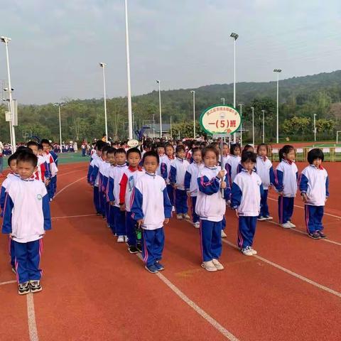 “我运动，我快乐”———东岗太阳城小学第五届体育节