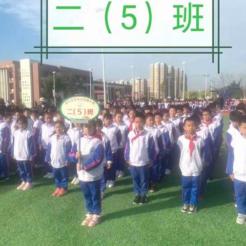 阳光体育 快乐童年——东岗太阳城小学第六届体育节