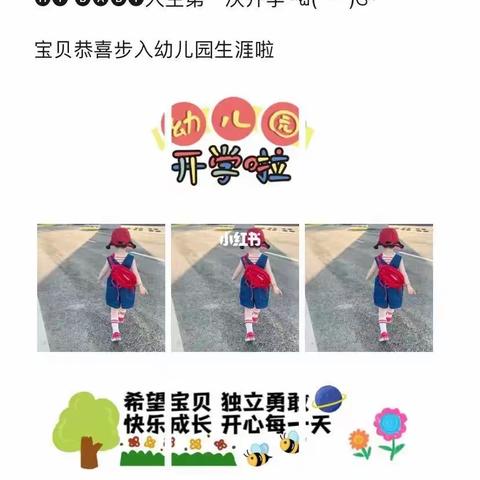 云岩完小附属幼儿园开园啦！