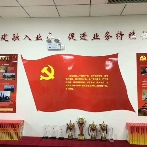 高开区支行全体员工参观党建活动室，学党史，增强党组织创造力、凝聚力和战斗力！