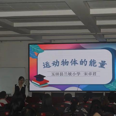 落实新课标理念，聚力素养课堂 ——兰坡小学开展科学教研活动