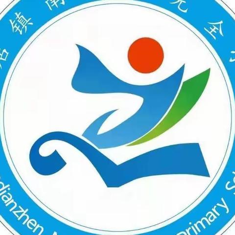 天道酬勤，不负春光——顺店镇南袁庄完全小学期中核心素养检测表彰大会