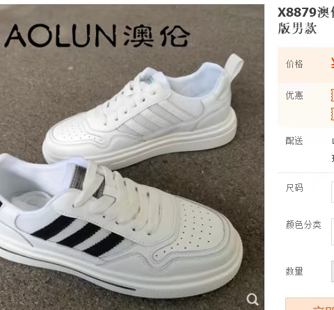 澳伦皮鞋 单网 休闲专区推荐