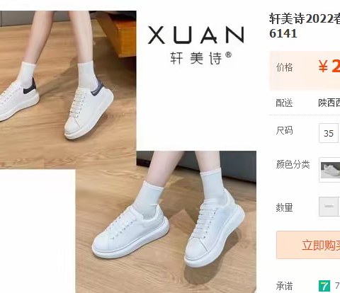 轩美诗深口单鞋专区