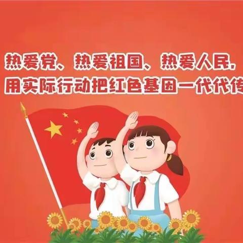 🌈童心向党，争当时代好少年！我们入队啦！