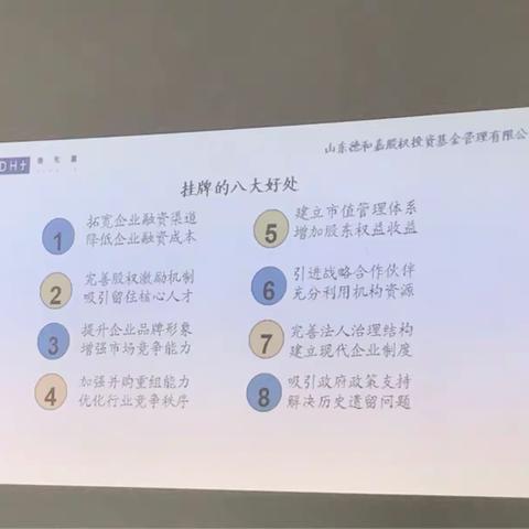 明水街道召开"加快推动企业上市挂牌工作"会议
