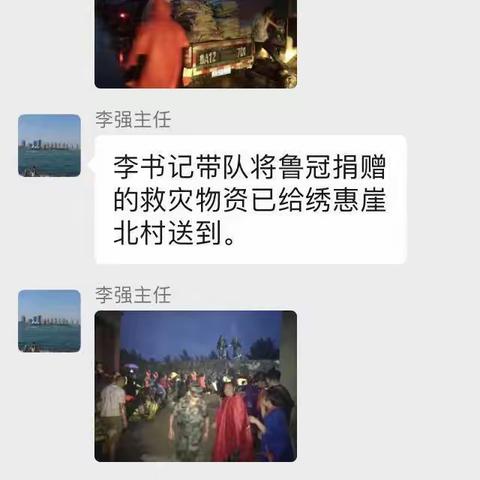 风雨无情灾情重，明水企业显精神！