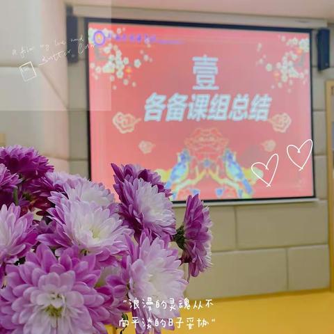 “凝心聚力，共创未来”                             ——二年级年级总结会