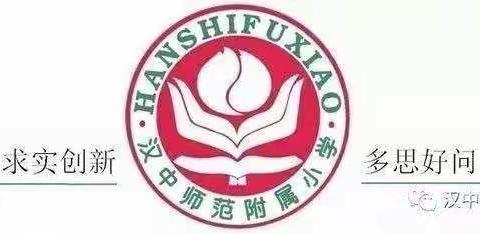 税收让生活更美好·童眼看税收——汉师附小一（6）班主题班会