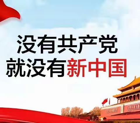 广播电视通讯发展中心党支部庆祝中国共产党成立97周年举行迎“七一”主题党日活动