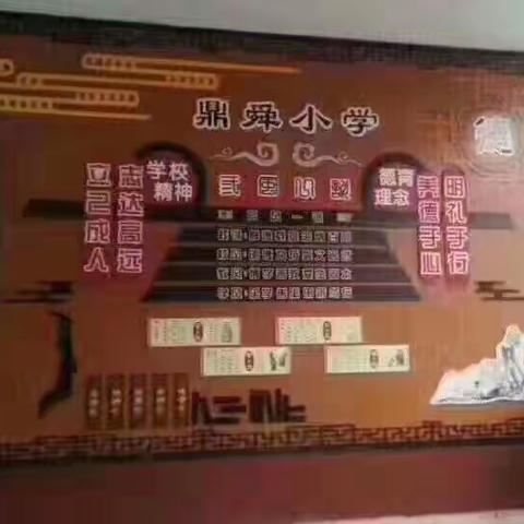 东昌府区鼎舜小学“119”宣传教育活动