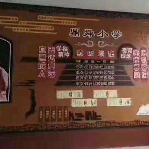 东昌府区鼎舜小学党团队学雷锋主题活动