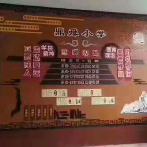 东昌府区鼎舜小学新学期首次升旗仪式