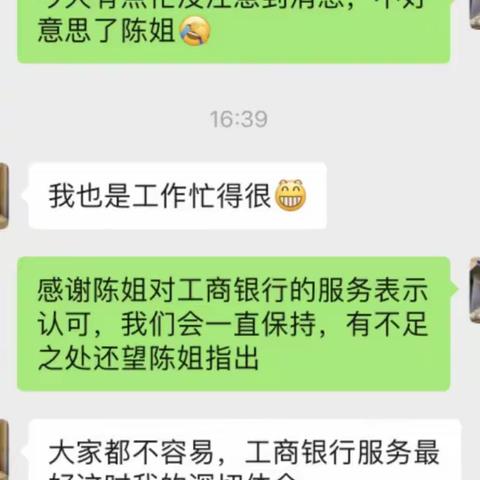 提升服务内涵  打造优良网点