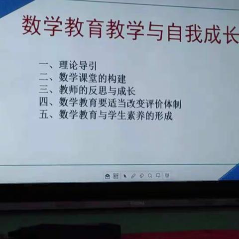 吕梁市2020年中央专项彩票公益金资助乡村教师项目汾阳研修班-初中数学第六组-5月8日研修简报