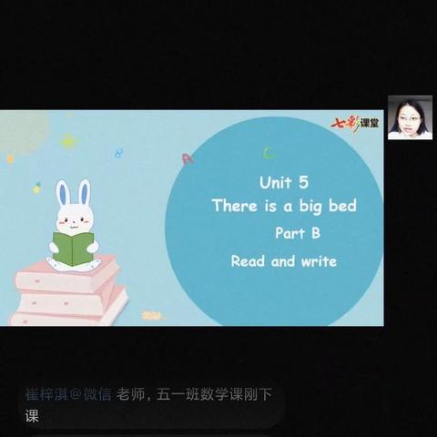 网课不停学，学习不延期—新乡县大召营镇店后营学校英语线上公开课活动