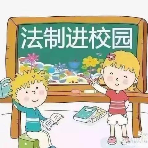 知法普法.我们在行动—— 专探小学法制宣传