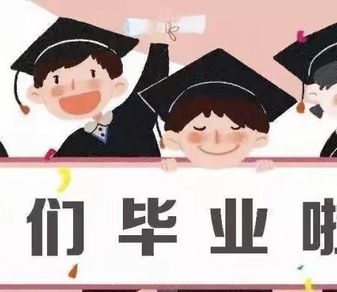 “放飞梦想 童心启航”桑科镇中心双语幼儿园举行2021届毕业典礼