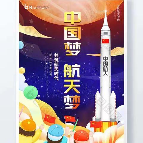 “遨游太空，共享欢乐”——佛山小学幼儿园亲子运动会邀请函