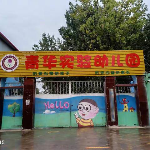 坚决科学保教，杜绝幼儿“小学化”