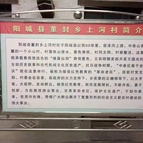 红色上河学习