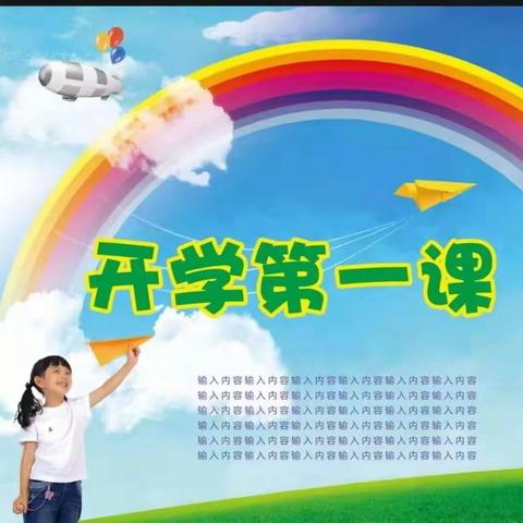 小雨点幼儿园开学第一课――安全教育（副本）