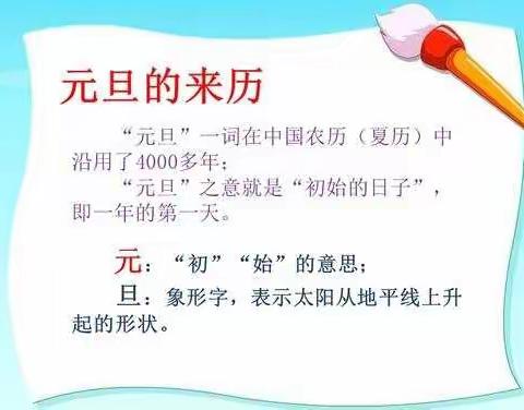 乌市三健科技幼儿园大四班“迎新年，庆元旦”主题活动