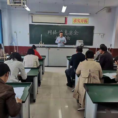 严把网络信息安全 筑牢网络安全防线