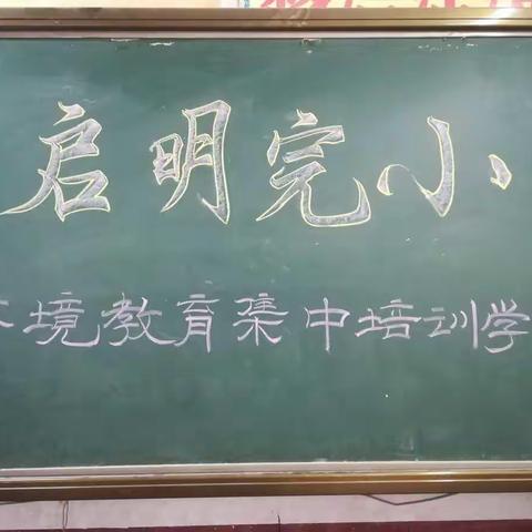 课程培训丰富多彩 教学活动精彩纷呈