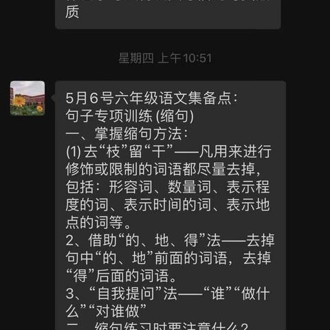 “不忘初心 砥砺前行”龙星小学工作简报