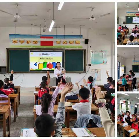 砥砺奋进，遇见更优秀的自己——记2022年雒容镇竹车小学优质课比赛