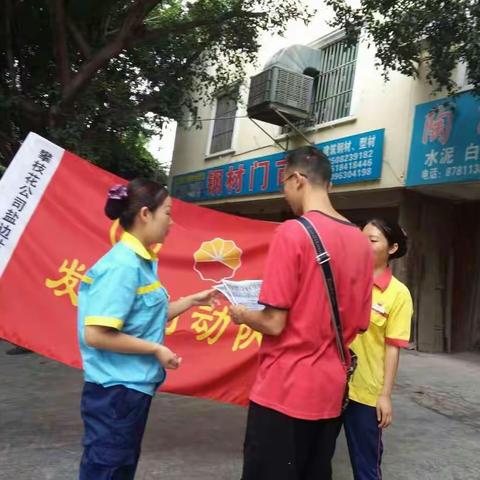 盐边片区发卡别动队，在红格社区和单位进行发卡宣传