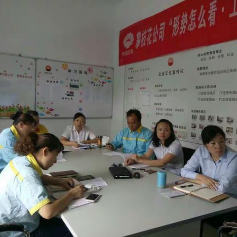 盐边片区党支部学习会