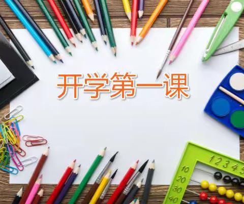 致敬抗疫英雄 争做时代新人——静宁县仁大镇东湾小学开学第一课