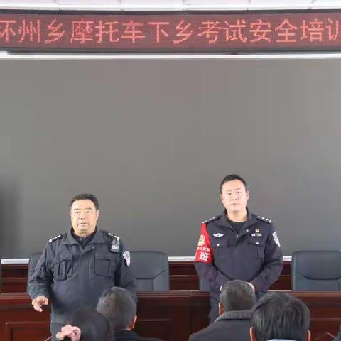 环州派出所联合开展送考送检下乡服务