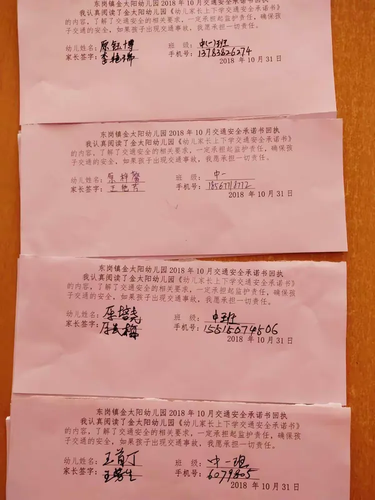 回执单