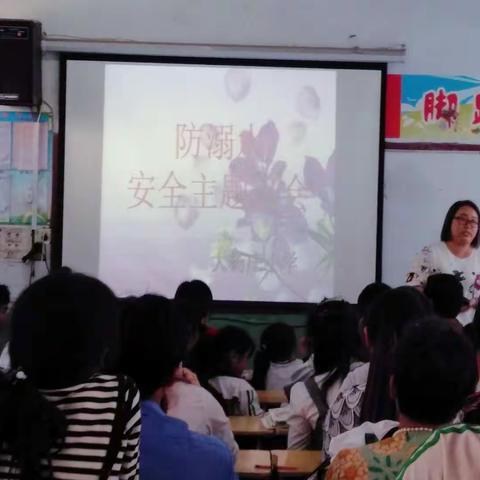“爱生命，防溺水”——三年级安全教育及手抄报展