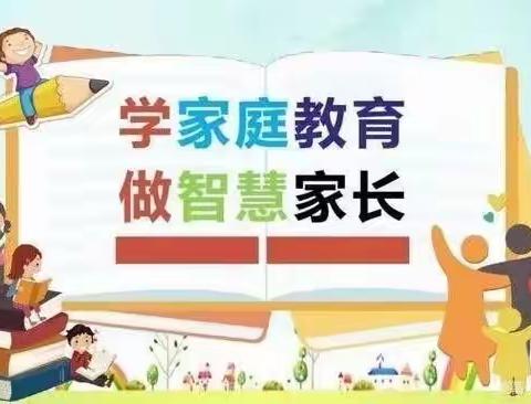 【学家庭教育 •做智慧父母】—东城名景幼儿园邀你携手每天6个“一分钟”