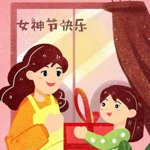 “情暖三八，爱在行动”——王堰镇立新幼儿园三八妇女节活动