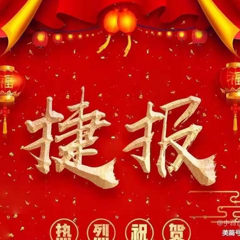 艰难方显勇毅 磨砺始得玉成——中百仓储横店店报捷