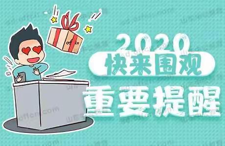 暑假到啦，家长同学们，安全贴士请收下！——实验小学北校区暑假致家长一封信