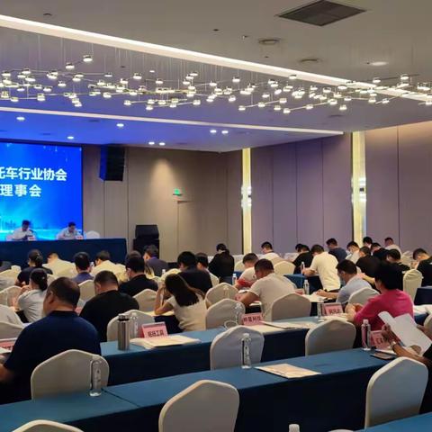 市汽摩配协会三届三次会员大会和理事会顺利召开