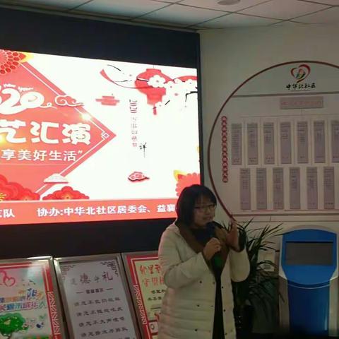 中华北社区举办元旦文艺汇演