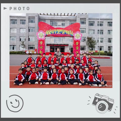 「第三实验小学 一年五班」