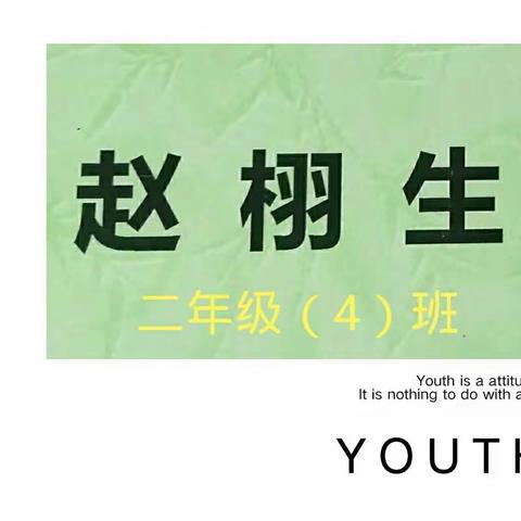兰化一校•九十一中2021-2022学年博•约5C“四季课程”――夏之行综合实践：