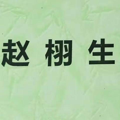 兰州市第九十一中学“四季课程”――夏之行综合实践活动